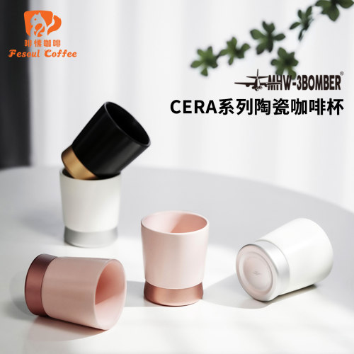 轰炸机CERA系列咖啡杯陶瓷杯高档