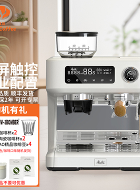Melitta美乐家M1意式半自动咖啡机家用办公小型研磨一体机 蒸汽棒