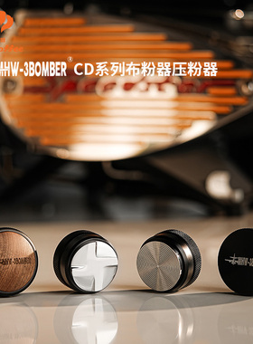 MHW-3BOMBER轰炸机CD四桨布粉器 58mm压粉锤 意式咖啡压粉器套装