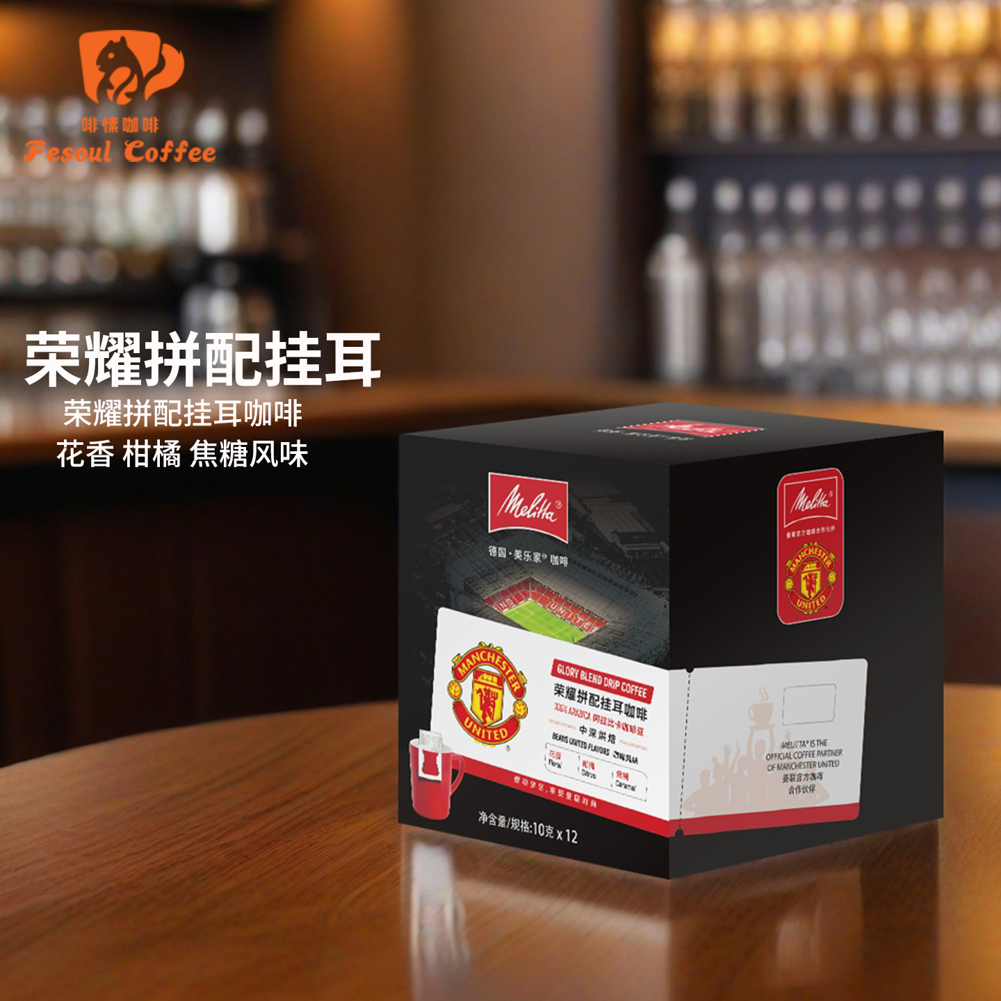 Melitta美乐家意式拼配挂耳咖啡
