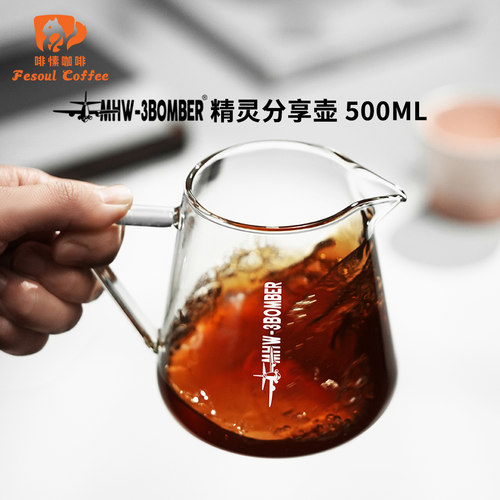 MHW-3BOMBER精灵分享壶500ml