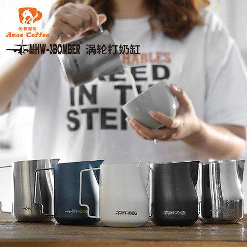 MHW-3BOMBER拉花杯涡轮打奶缸