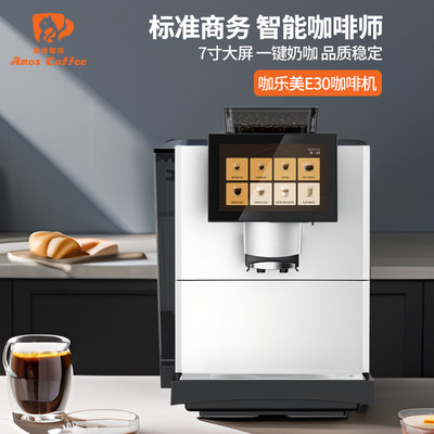 KALERM/咖乐美E30全自动咖啡机