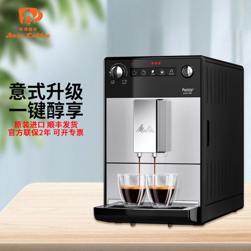 melitta美乐家意式全自动咖啡机