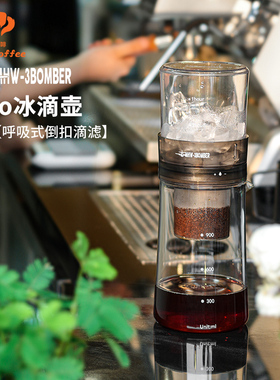 MHW-3BOMBER轰炸机冰滴壶Baro 家用咖啡冷萃壶 滴漏式咖啡壶600ml