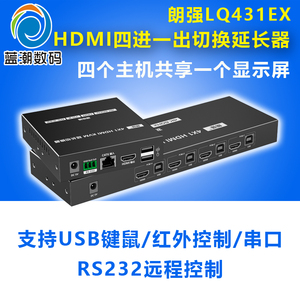 HDMI切换器KVM高清延长器