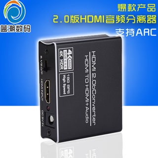 HDMI音频分离器 2.1 5.1 音视频分离 解码器 光纤 3.5MM红白音频