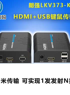 朗强LKV373KVM HDMI网线延长器转rj45单高清网络信号放大100米一对多传输器可过交换机局域网带USBKVM键鼠
