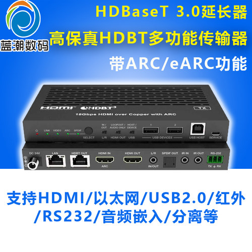 HDBaseT3.0方案多功能延长器