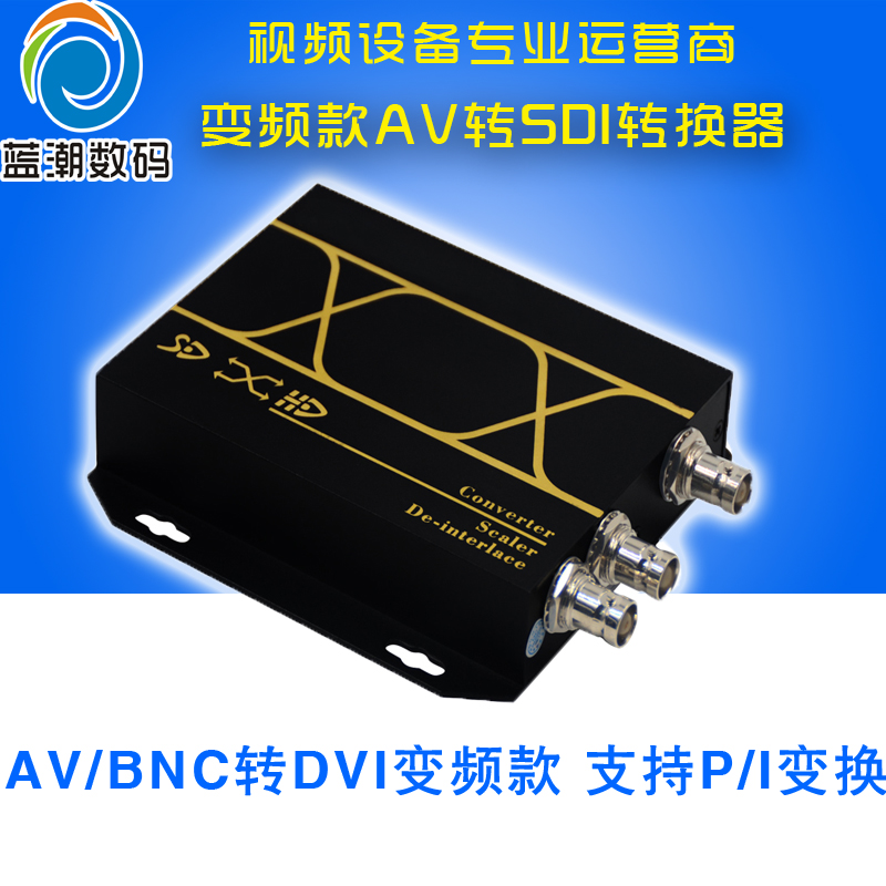 avsdi转换器cvbssdi输出视频