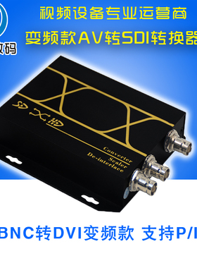 AV转SDI转换器 CVBS转SDI BNC转HD-SDI 复合视频video转SDI输出变频分辨率可调制式转换广播级