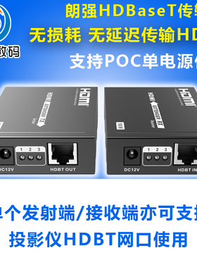 郎强LKV375N hdmi延长器HDBaseT网线接收发射器接电视HDBT转高清RJ45口网络无压缩传输4K信号POC带USB键鼠KVM