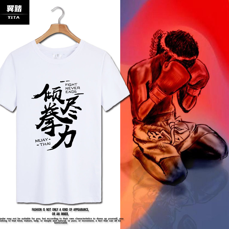 泰拳格斗搏击散打MMA可定制老虎短袖T恤衫男女纯棉半袖体恤可定制