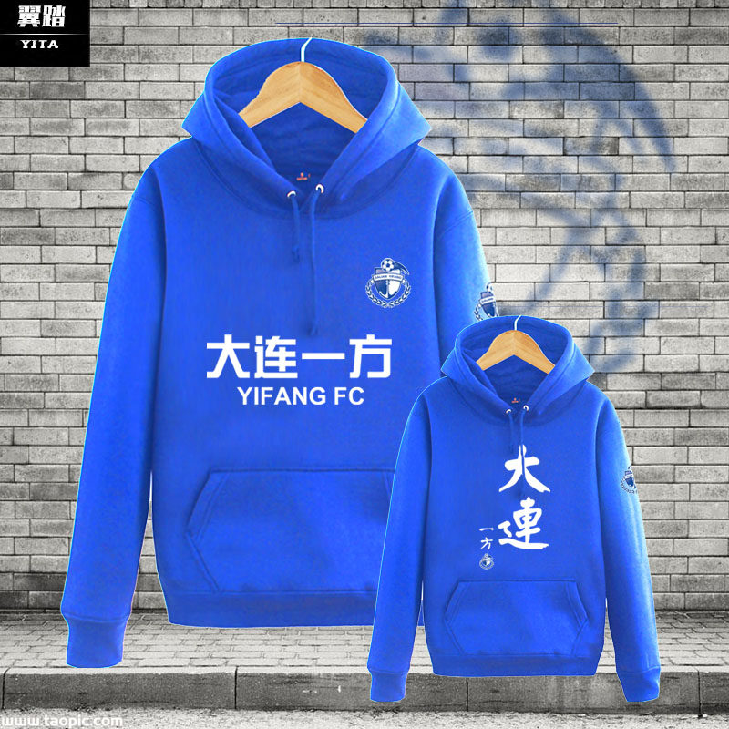 大连一方队服连帽卫衣球服男女帽衫加绒外套中国足球休闲运动衣服