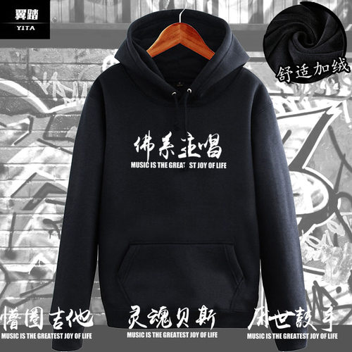 团队加绒外套连帽卫衣
