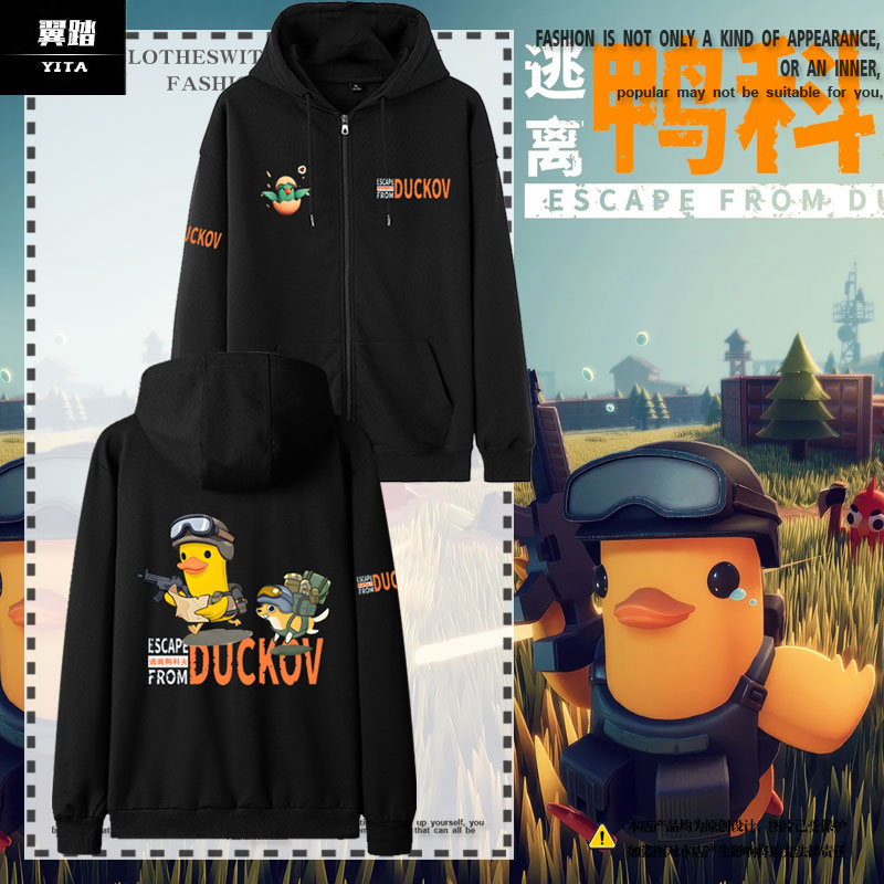 逃离鸭科夫游戏周边同款开衫卫衣