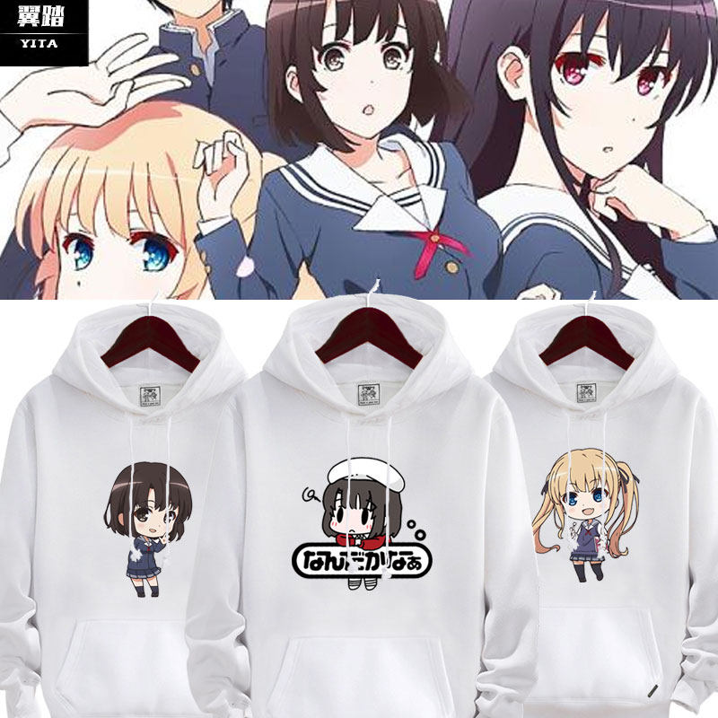 路人女主的养成方法加藤惠动漫周边连帽卫衣男女学生外套帽衫衣服