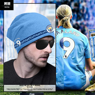 24-25曼城队服哈兰德福登足球迷包头帽子男女户外保暖套头帽棉帽
