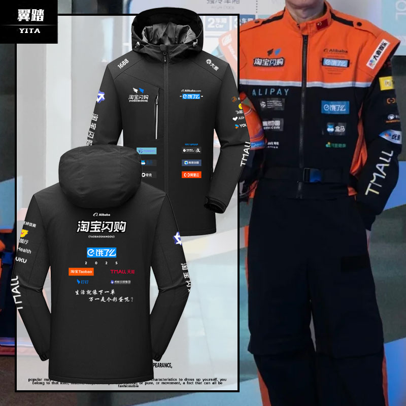 淘宝闪购新工装工作服同款冲锋衣