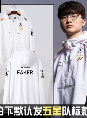 T1战队队服FAKER同款S14总决赛2024比赛服开衫卫衣男女带连帽外套