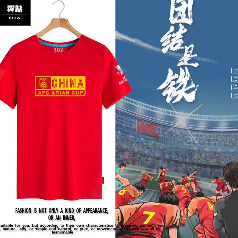 中国队亚洲杯加油助威日本韩国足球迷服短袖T恤衫男女纯棉半截袖