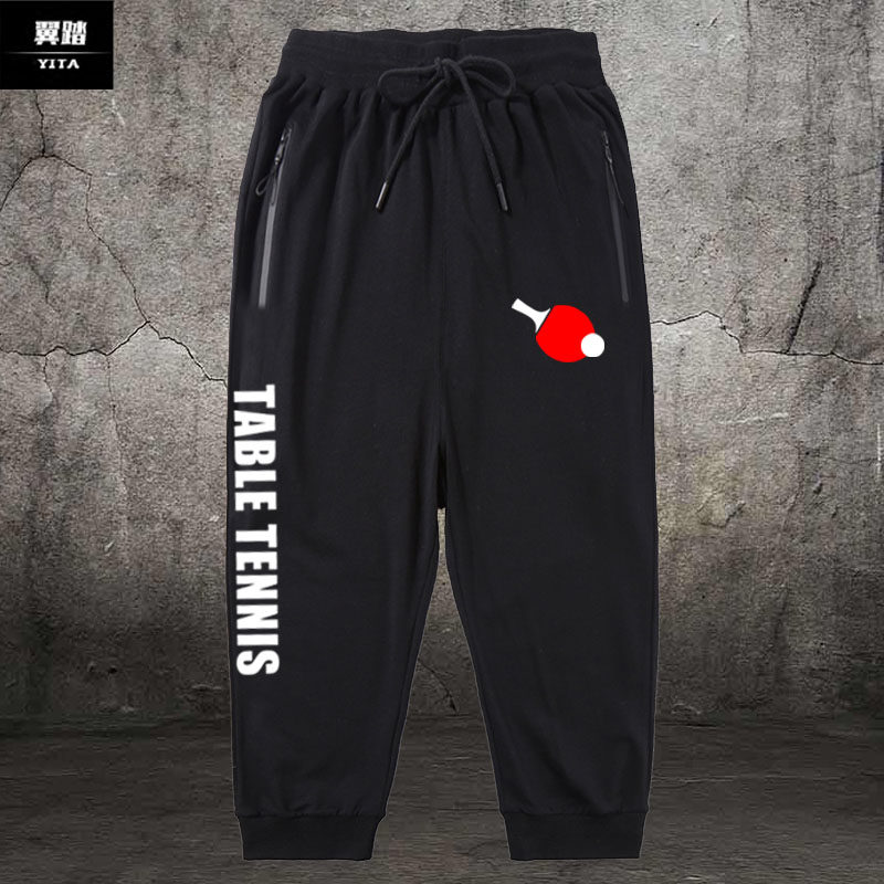 乒乓球协会爱好者团队可定制运动七分裤短裤子男女夏季运动休闲裤,男装,休闲裤,淘宝优惠券,粉丝福利购,淘宝优惠卷