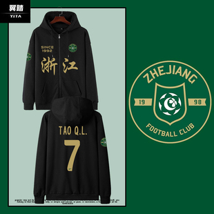 2025浙江队浙江FC队服绿城足球衣服开衫卫衣男女球迷服带连帽外套