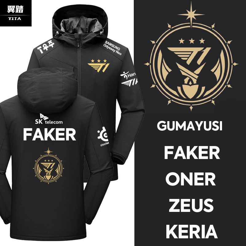 T1战队S13总决赛FAKER队服冲锋衣