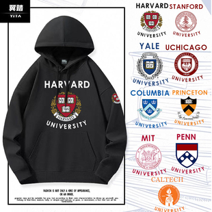 美国知名大学高校哈佛麻省理工纪念连帽卫衣套头男女学生带帽外套