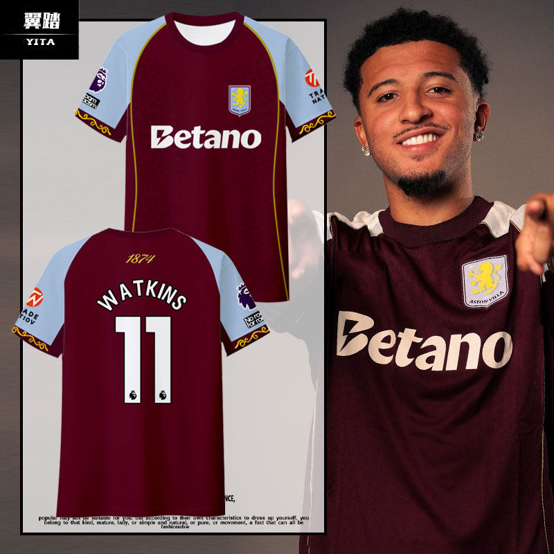 25-26赛季阿斯顿维拉队服速干T恤