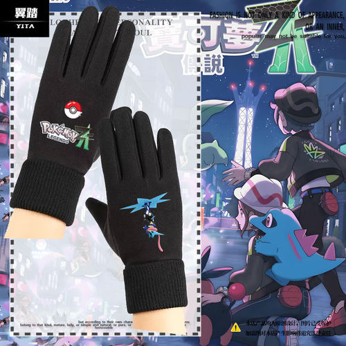 宝可梦传说ZA动漫游戏可触屏手套