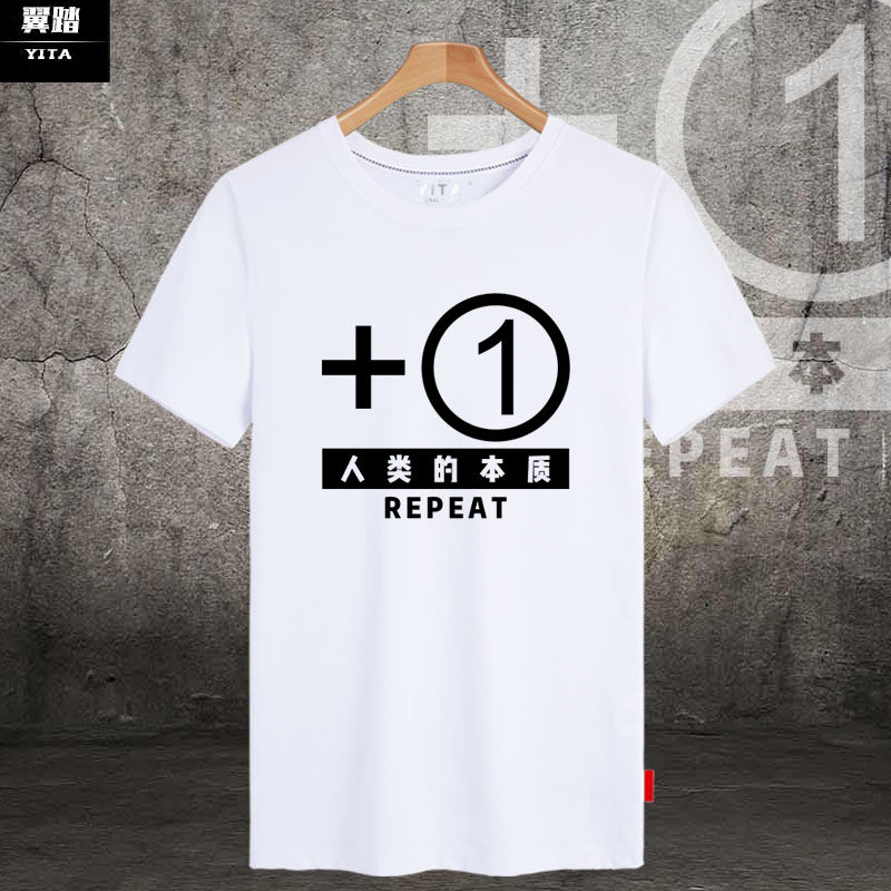 人类的本质是复读机鸽子咕咕动漫周边短袖t恤衫男女半袖体恤衣服