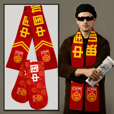 U23亚洲杯中国国足李昊围巾围脖