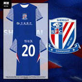 2025赛季 男女球迷服冰丝半袖 上海申花队服足球衣服速干短袖 T恤衫