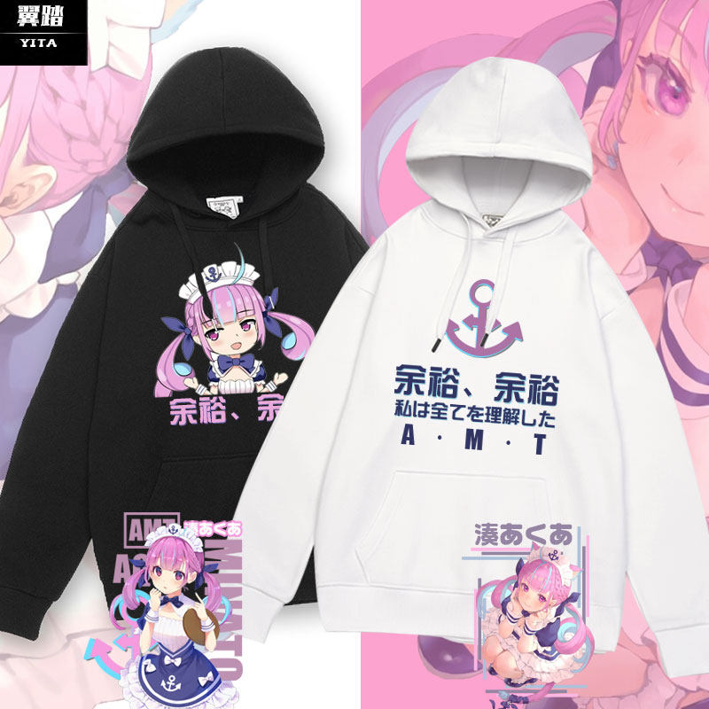 阿夸凑阿库娅vtuber动漫二次元女仆连帽卫衣男女外套上衣服带帽衫