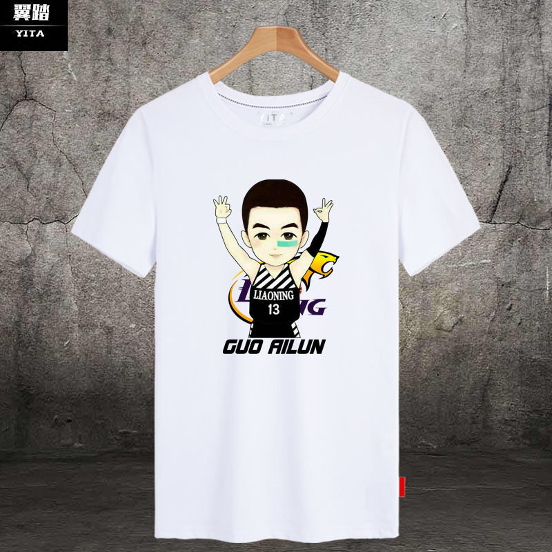 郭艾伦球迷辽宁纯棉短袖T恤衫