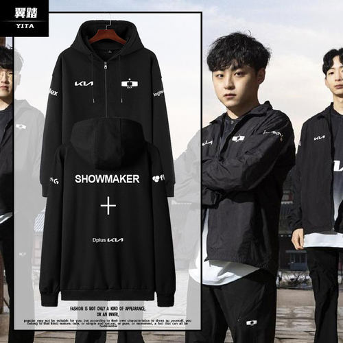DK战队队服showmaker开衫卫衣