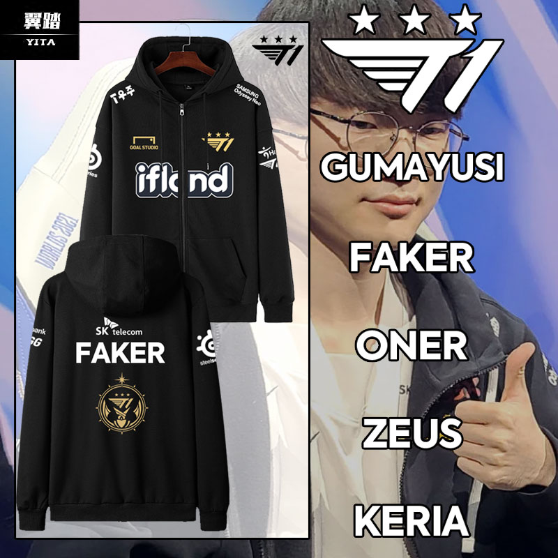 T1战队S13总决赛游戏开衫卫衣