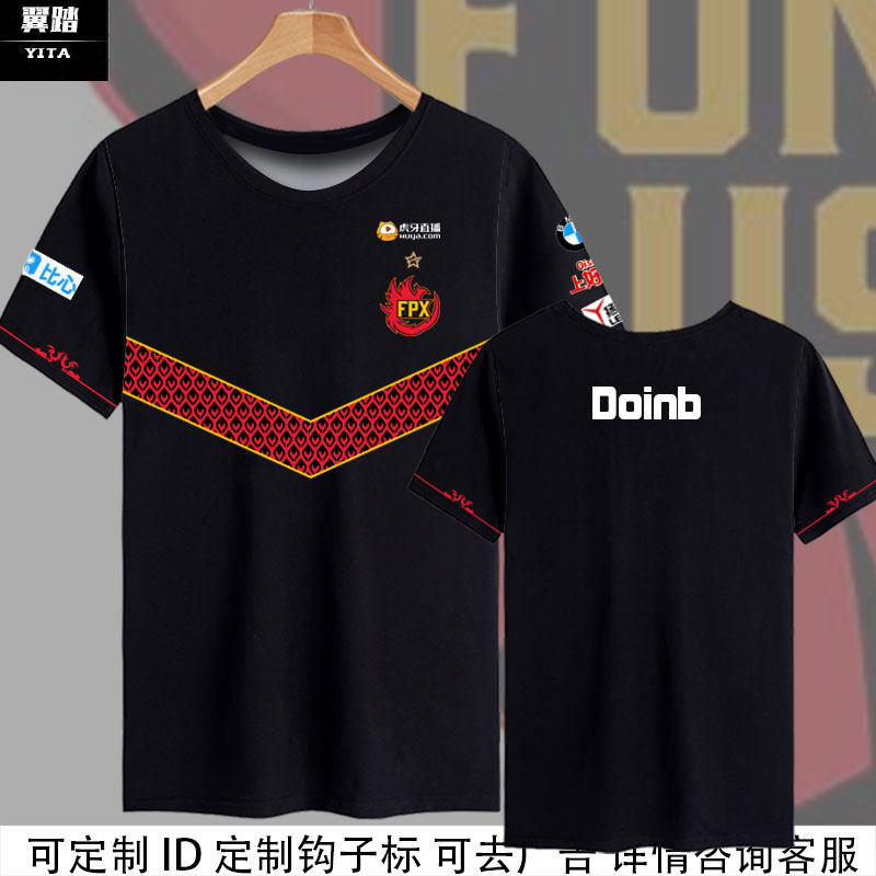 fpx战队队服冰丝短袖t恤衫男s10同款比赛服半袖速干lpl周边上衣服