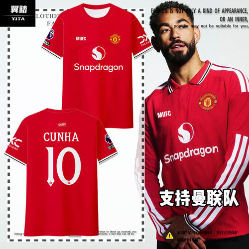 26-27赛季曼联队服球衣速干T恤