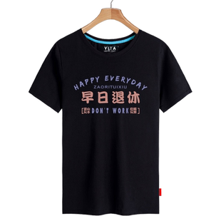 国潮美式复古怀旧早日退休不想上班创意T恤短袖男女纯棉半袖衫夏