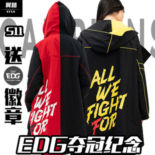 风衣 男女衣服外套中长款 2021款 纪念LPL出征服S11总决赛Viper同款