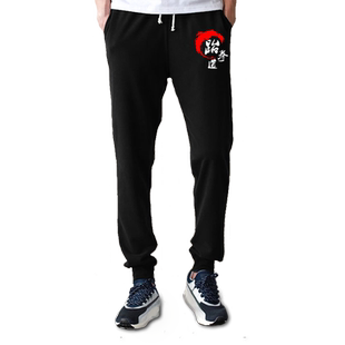 跆拳道教练可定制成人武术功夫束小脚裤卫裤子男女休闲长裤运动裤