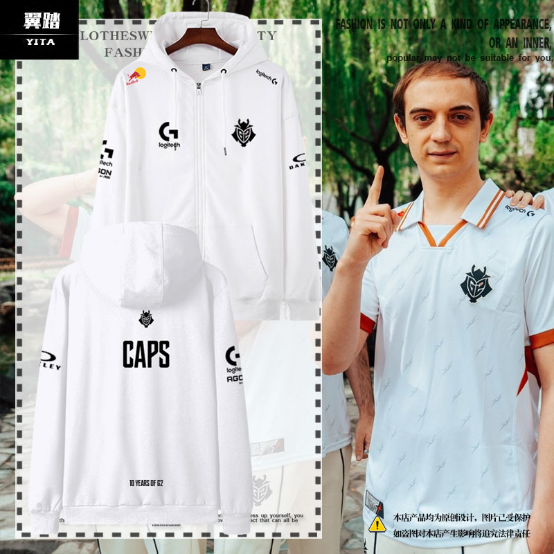 G2战队服S15总决赛同款开衫卫衣