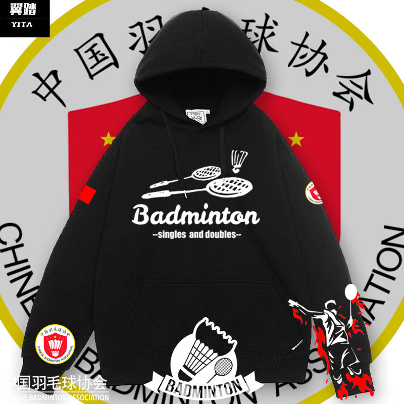 中国羽毛球协会爱好者运动外套薄款男女加绒连帽卫衣服帽衫可定制