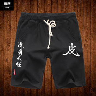 休闲5分裤 子夏季 男女学生你是真皮马老师五分裤 主播大司马皮短裤