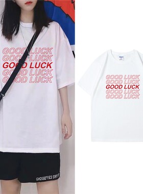 Good Luck好运字母高考红色T恤女短袖男班服纯棉夏宽松上衣情侣装