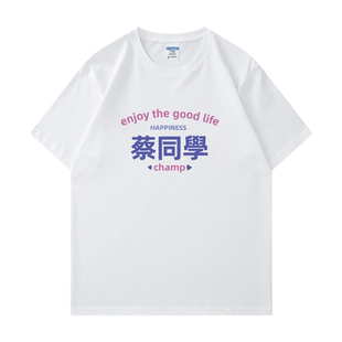百家姓短袖毕业班服同学聚会T恤定制团建闺蜜兄弟装t恤订做工作服