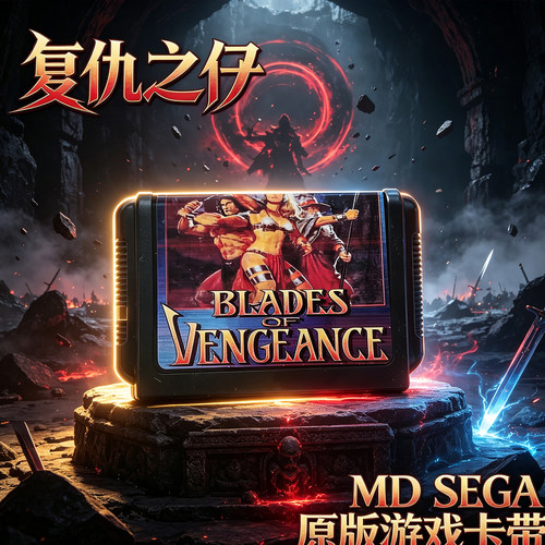 SEGAMD2复古家用游戏机卡