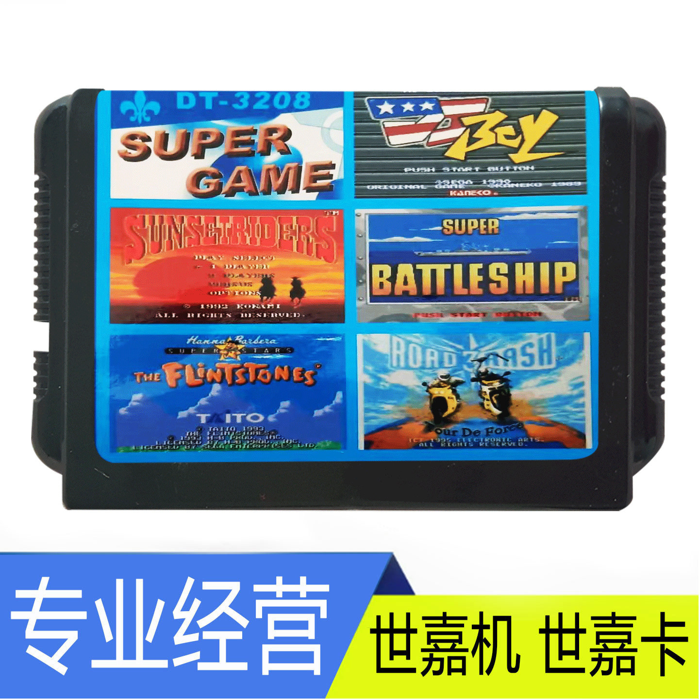 SEGA Fave MD 世嘉卡 游戏卡 摩登原始人 暴力摩托3 西部 多合一